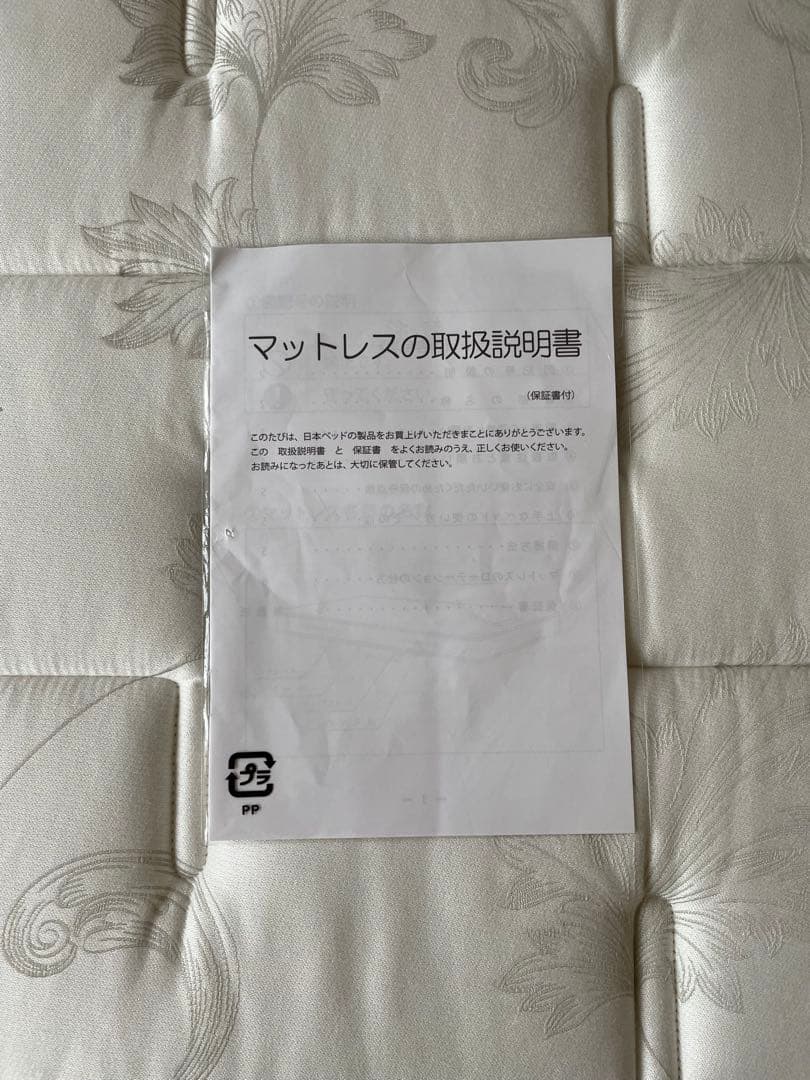 【値下げしました　美品】日本ベッド シルキーポケットソフト　セミダブル