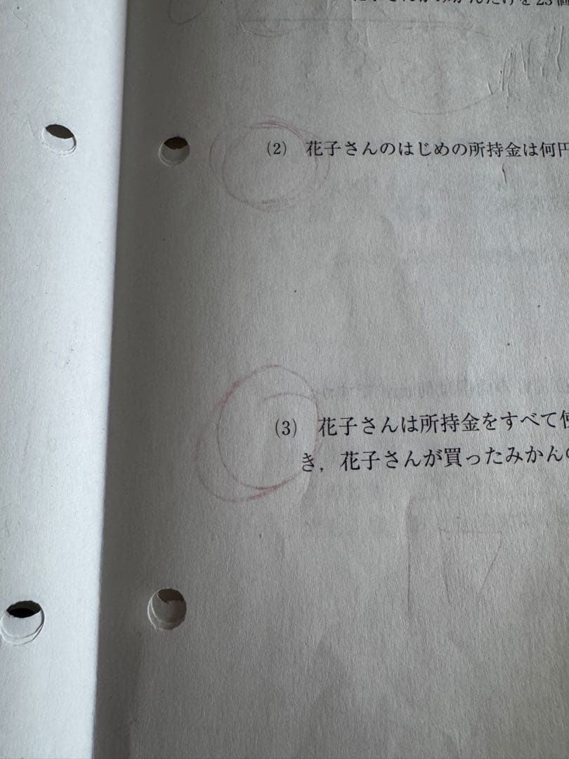 サピックス　2021年度　6年生テスト