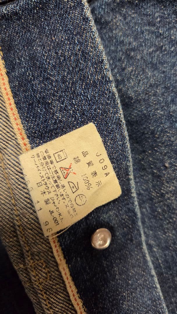 リーバイス706　1th 90年代
