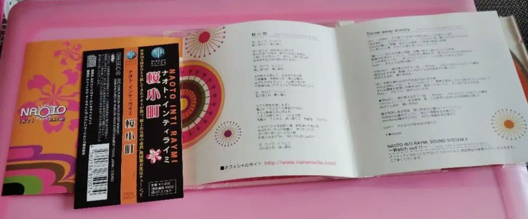 NAOTO INTI RAYMI 桜小町