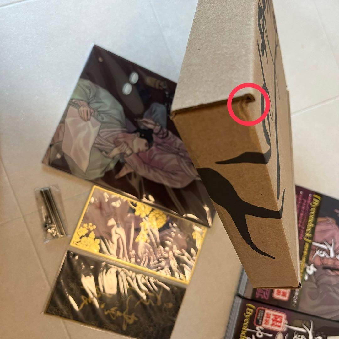 夜画帳 1巻　2巻　特装版　台湾版コミック