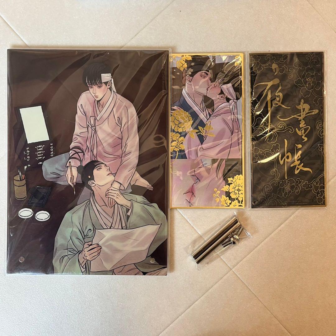 夜画帳 1巻　2巻　特装版　台湾版コミック