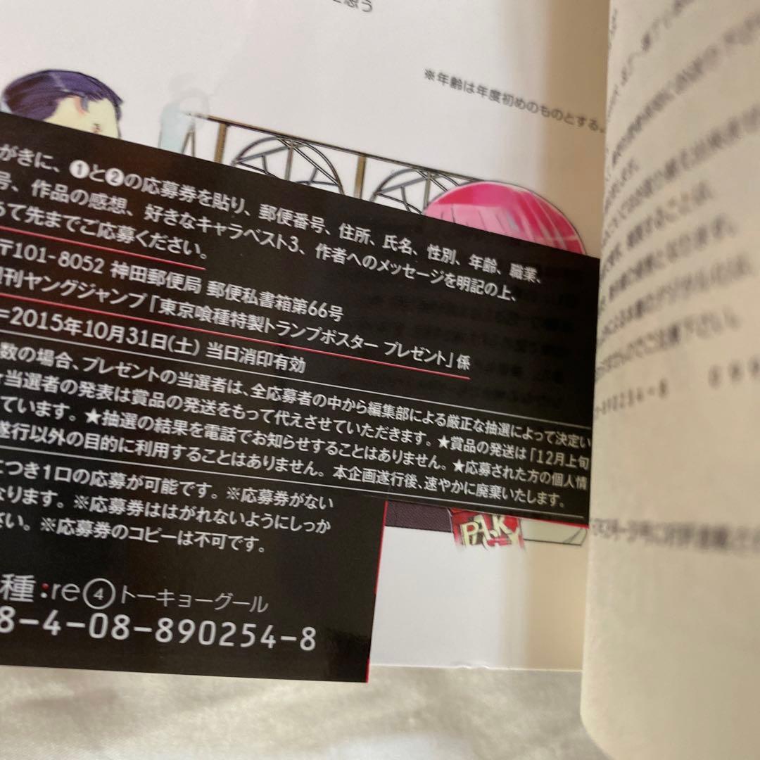 東京喰種:re 1〜16巻　全巻