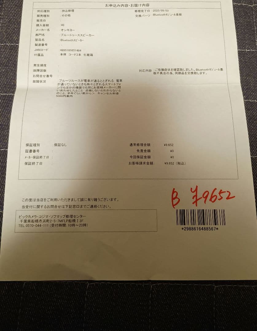 ONKYO　X9　ポータブルハイレゾオーディオスピーカー