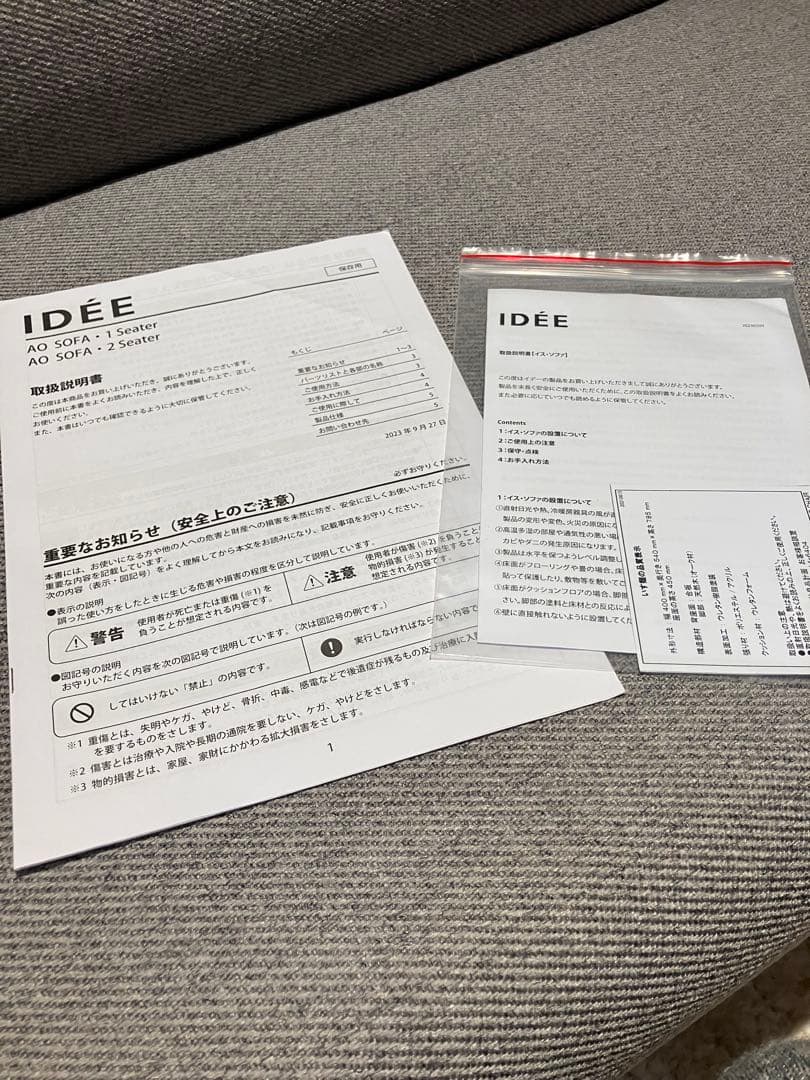 直接引き取り大歓迎♪ IDEE ソファーAOシリーズ　グレー