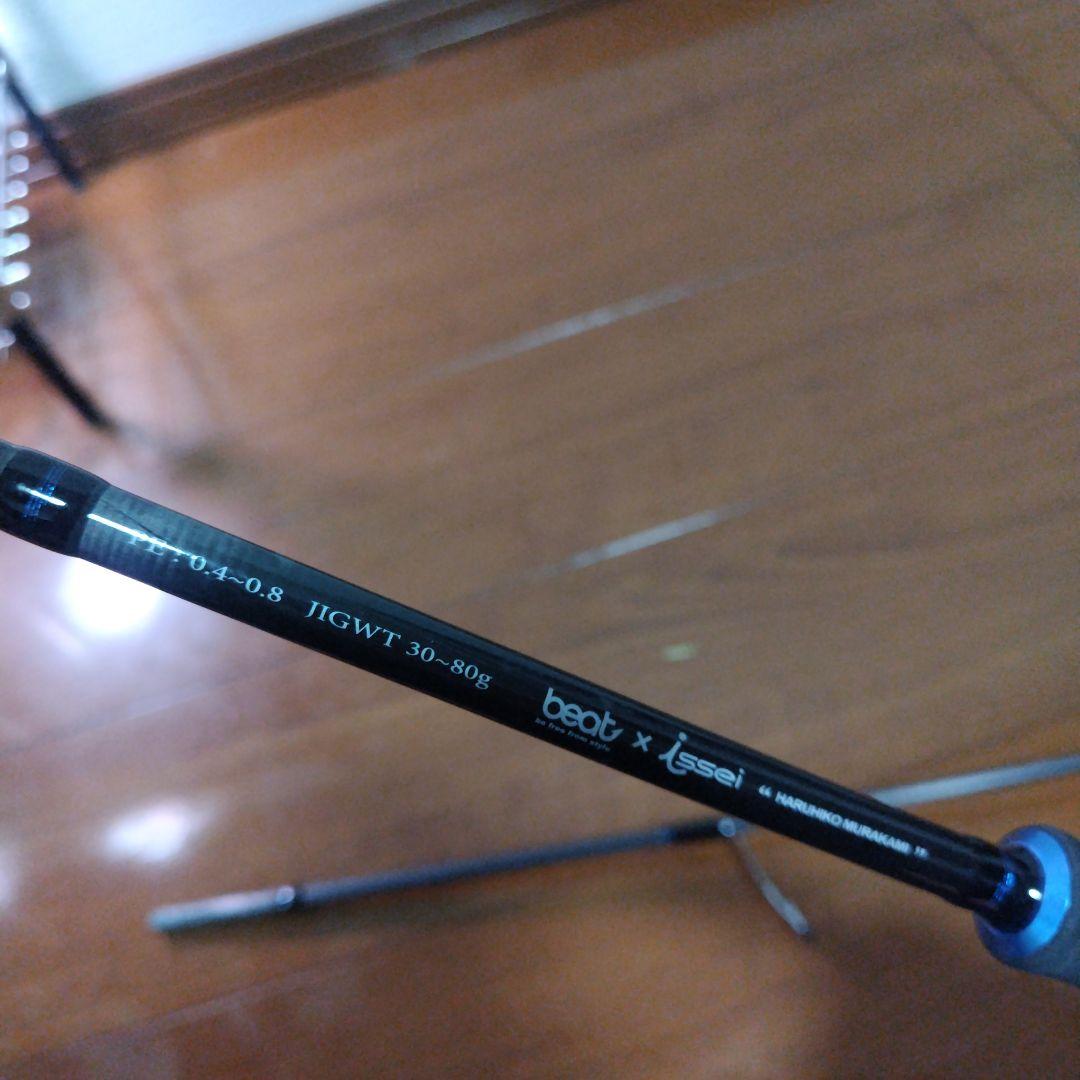 issei海太郎 ネコShaft 73ULS