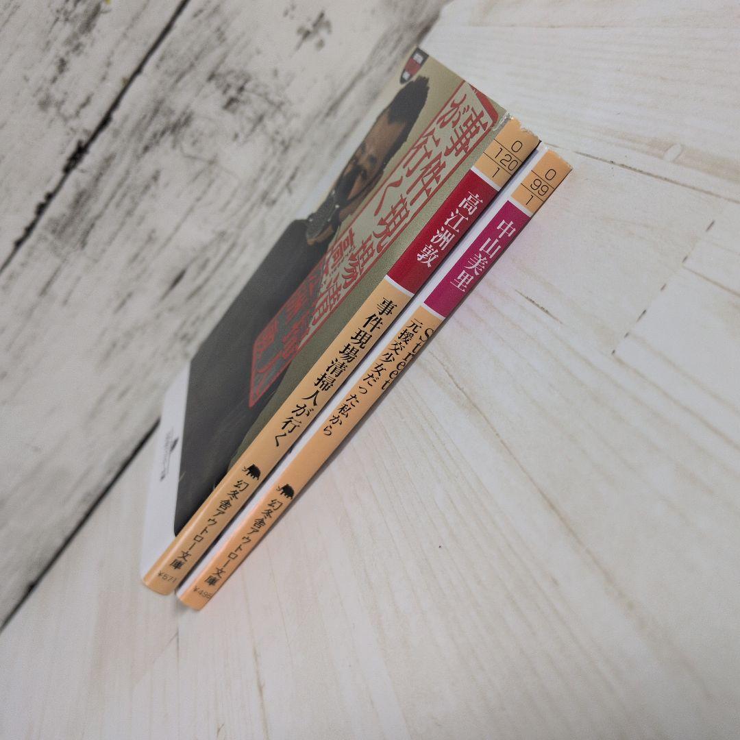 事件現場清掃人が行く 高江洲 敦　Street 元援交少女だった私から　送料無料