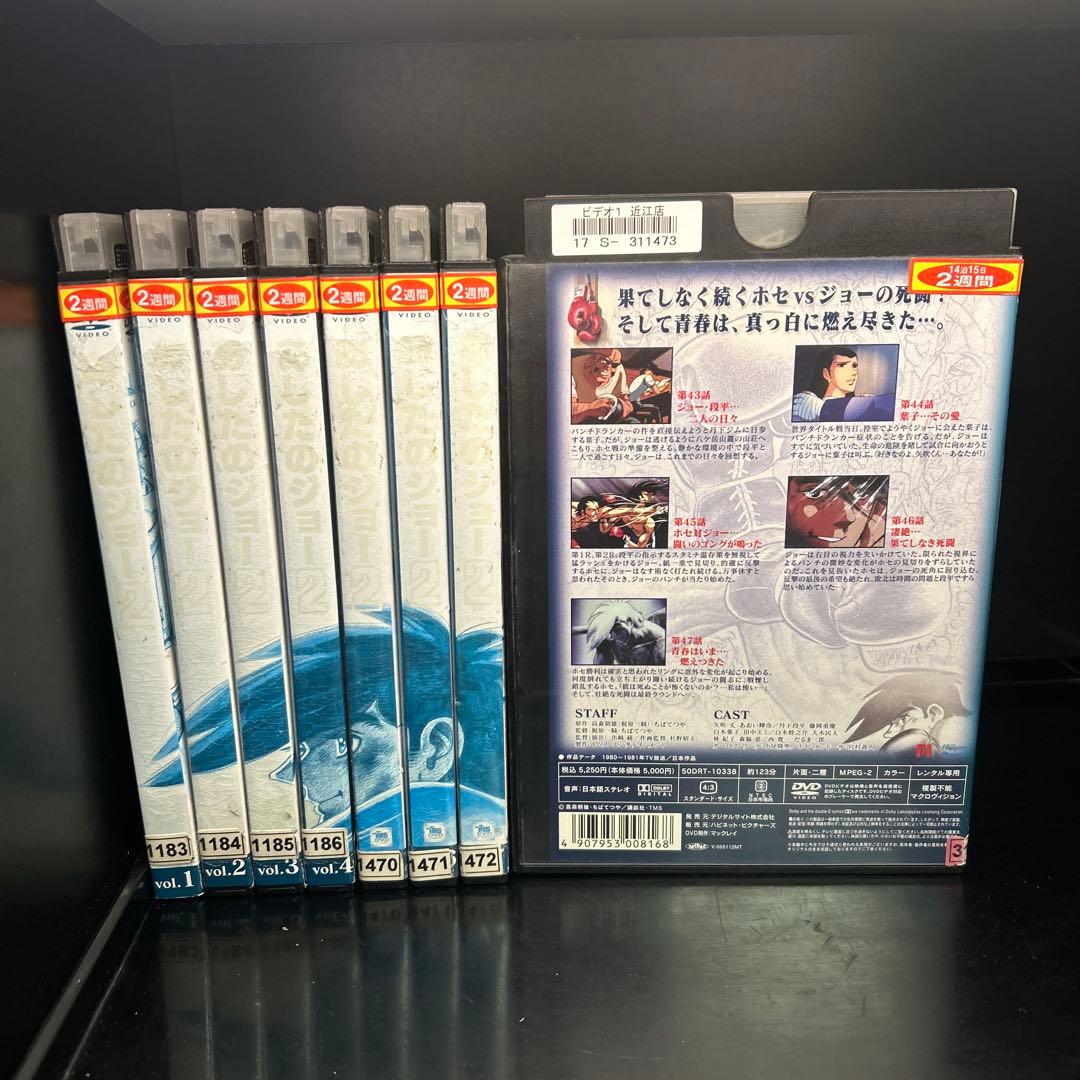 ▼全巻▲あしたのジョー2 全8巻 レンタルアップDVD ちばてつや 矢吹丈