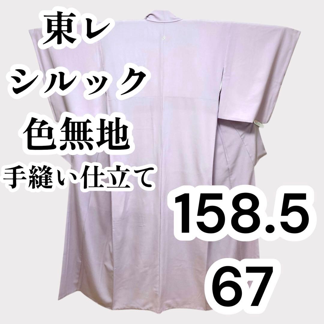 【良品✨】東レシルック　洗える着物　色無地　淡い紅藤色　紋付　手縫い仕立て　N7