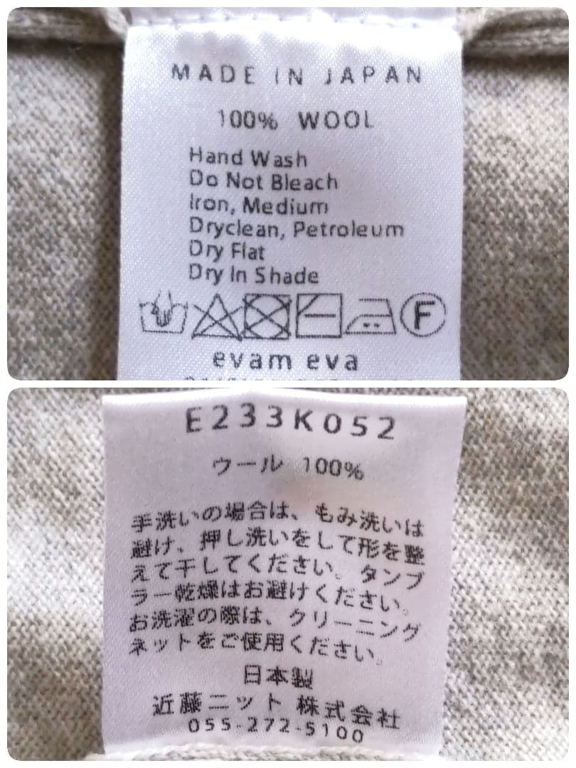 ✨美品✨evam eva　ウール　ニットベスト　ライトグレー　M　日本製