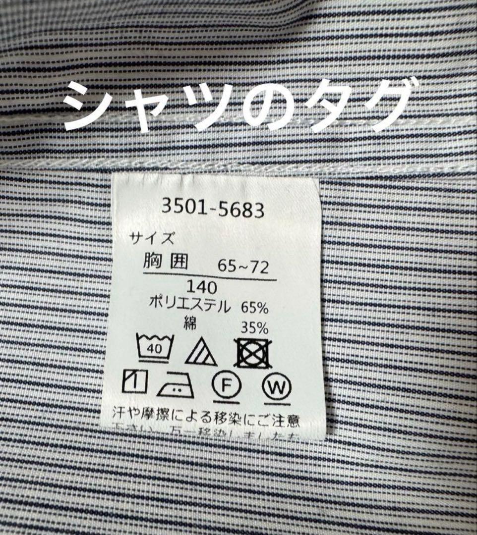 お値下　男子スーツ 140 着用1回美品　BEAMS Design