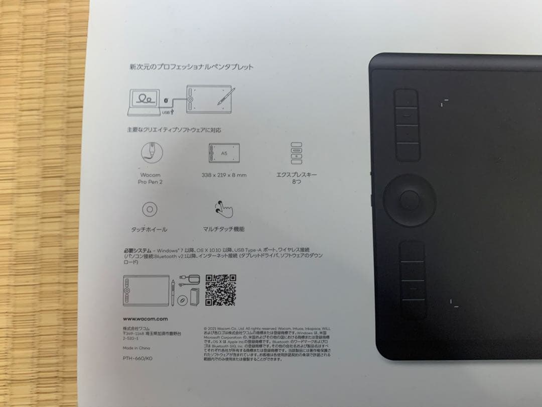 Wacom Intuos Pro PTH-660/K0 ペンタブレット Mサイズ