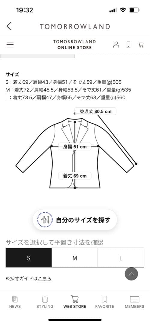 CABaNキャバンライトウールダブルブレストジャケットブラックSmametomo