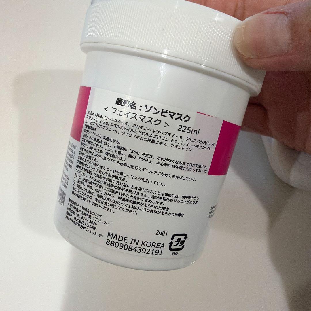 早い者勝ち❣エステマックス ゾンビマスク