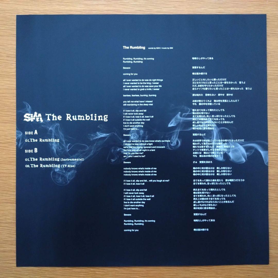 SiM The Rumbring 進撃の巨人