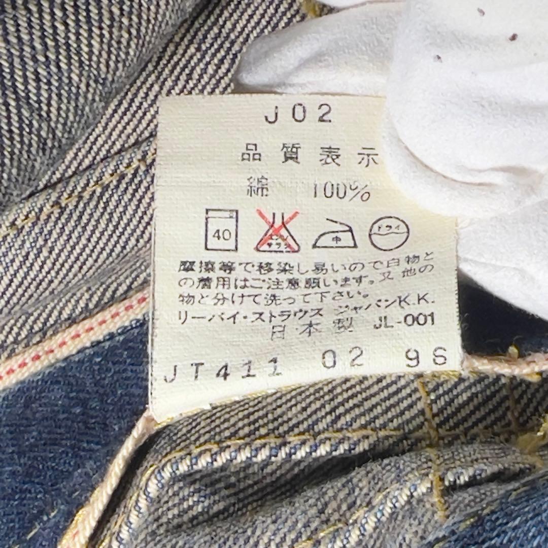 リーバイス506 71506-xx J02 【36】1st 大戦モデル