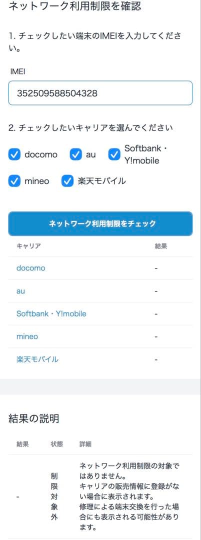 ジャンク品 iPhone11 128GB パープル