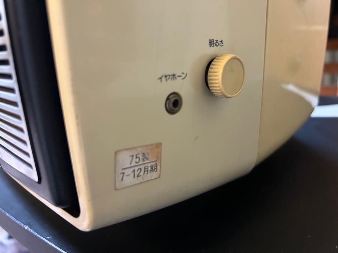 視聴可　東芝　ブラウン管　テレビ　白黒　当時物　昭和レトロ　家電　TOSHIBA
