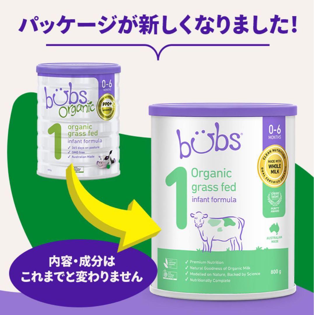 3缶 Bubs バブズ オーガニック 牛 粉ミルク ステップ1 Babama出品