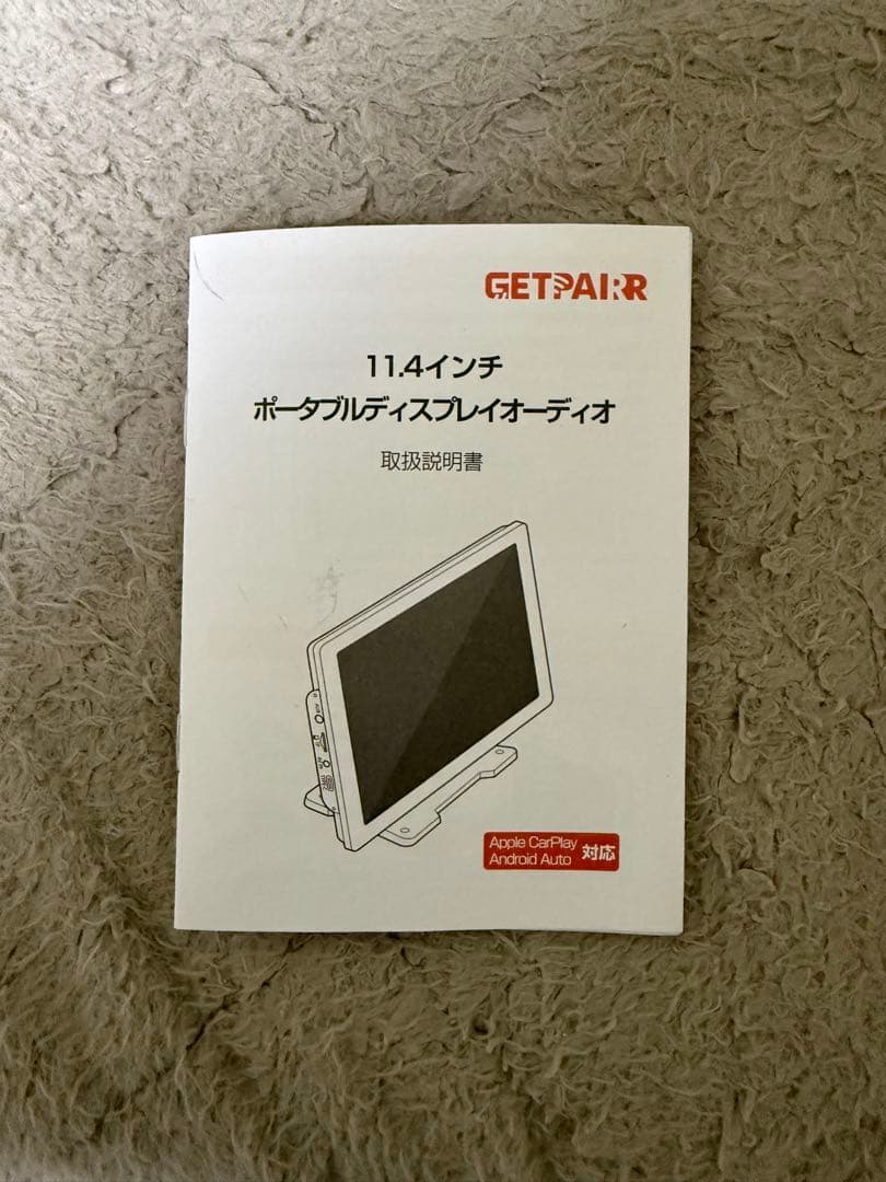 ディスプレイオーディオ　GetPairr Vista バックカメラ付き