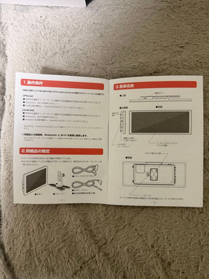 ディスプレイオーディオ　GetPairr Vista バックカメラ付き