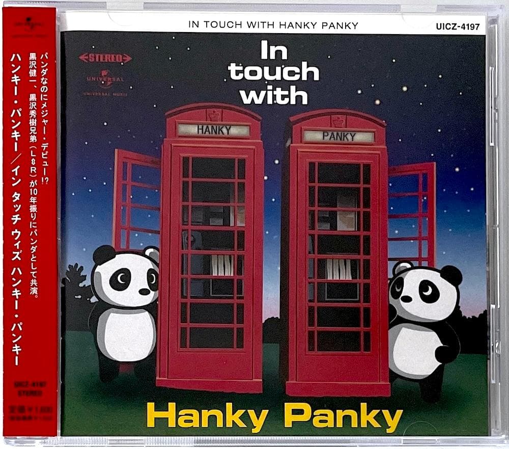 美品 廃盤 CD イン タッチ ウィズ ハンキー・パンキー ステッカー付き