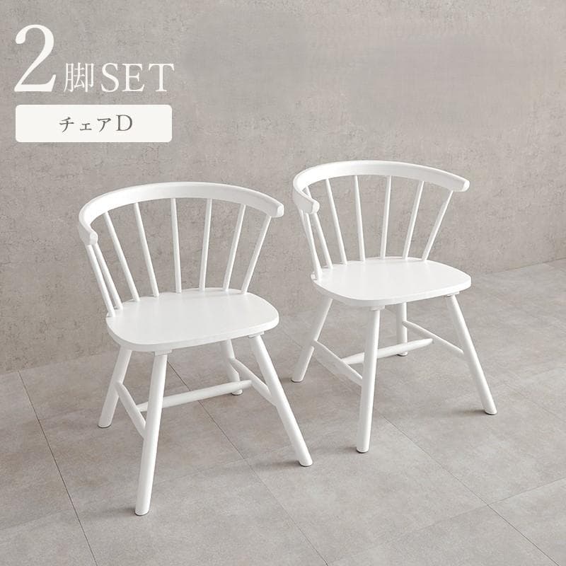 2脚セット【新品】天然木　ウィンザーチェア　ダイニング