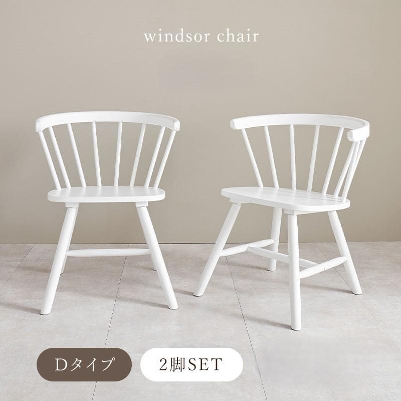 2脚セット【新品】天然木　ウィンザーチェア　ダイニング