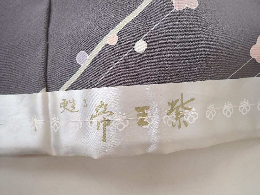 極上品 じゅらく謹製 帝王紫 定価54万円 正絹 訪問着 身丈169cm