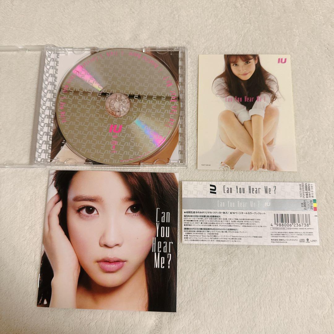 IU アイユー Can You Hear Me? 2形態セット