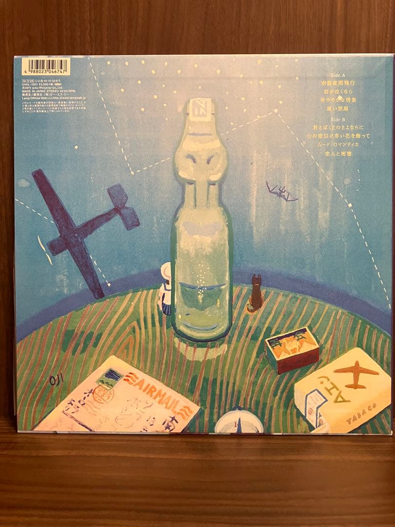 東京ユウトピア通信 レコード　lamp