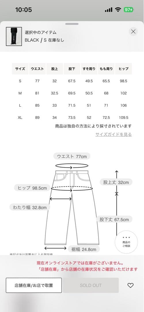 beauty & youth ピンストライプ　2プリーツ　スラックス　ブラック