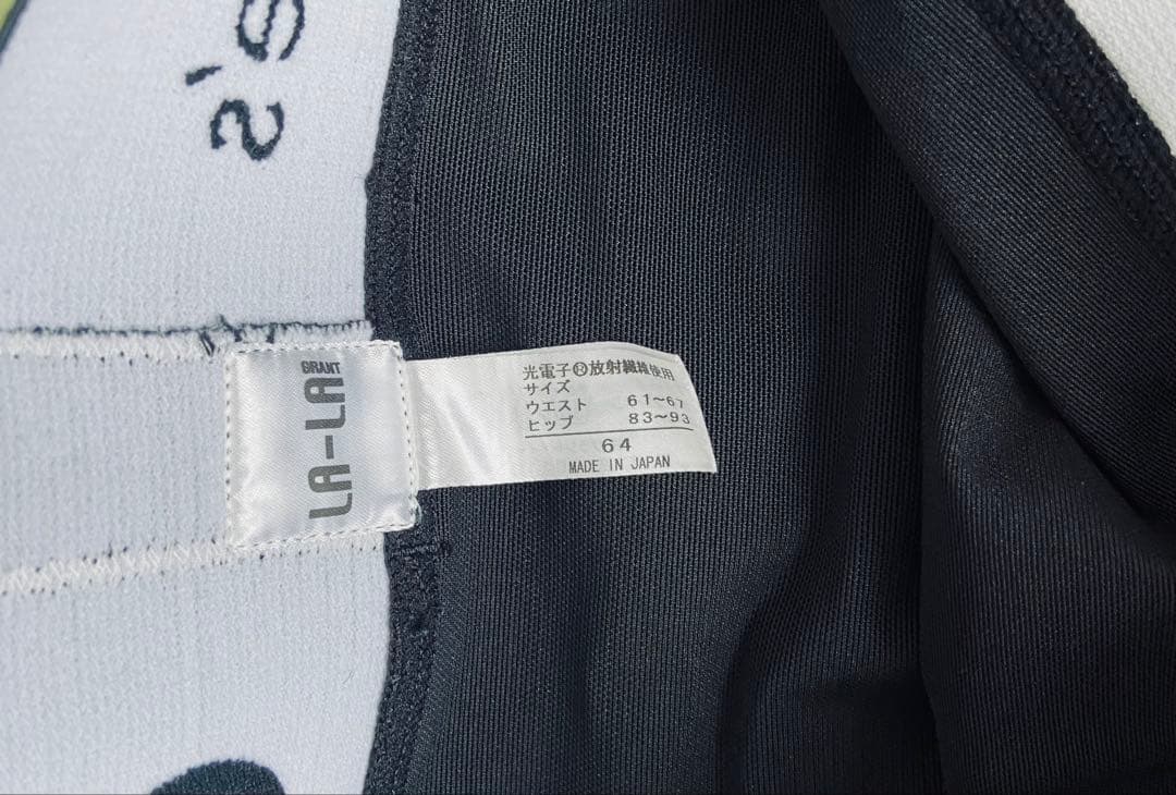 【極美品】グラントイーワンズ　ドレナージュスパッツ　64