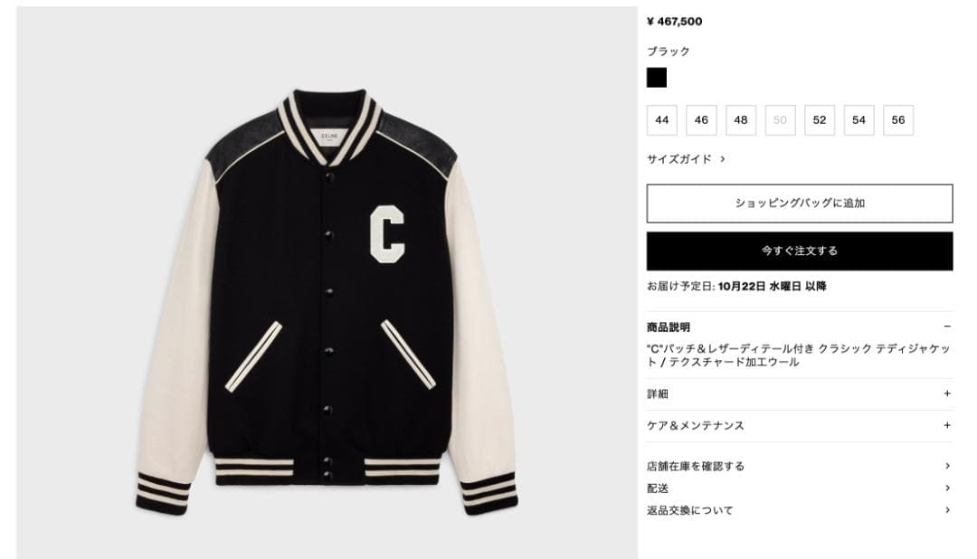 CELINEセリーヌ　クラシック テディジャケット テクスチャード加工ウール46