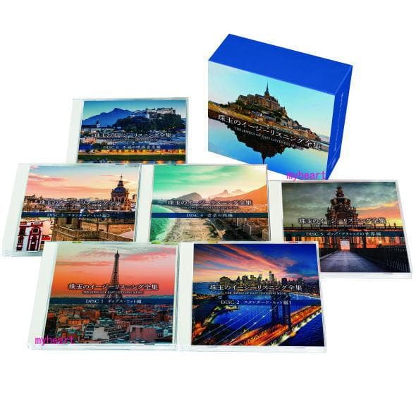 未開封新品 珠玉のイージーリスニング全集