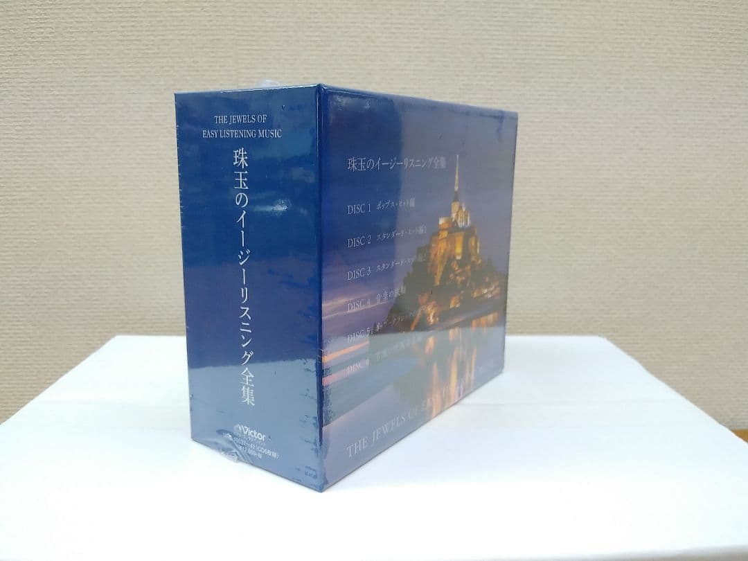 未開封新品 珠玉のイージーリスニング全集