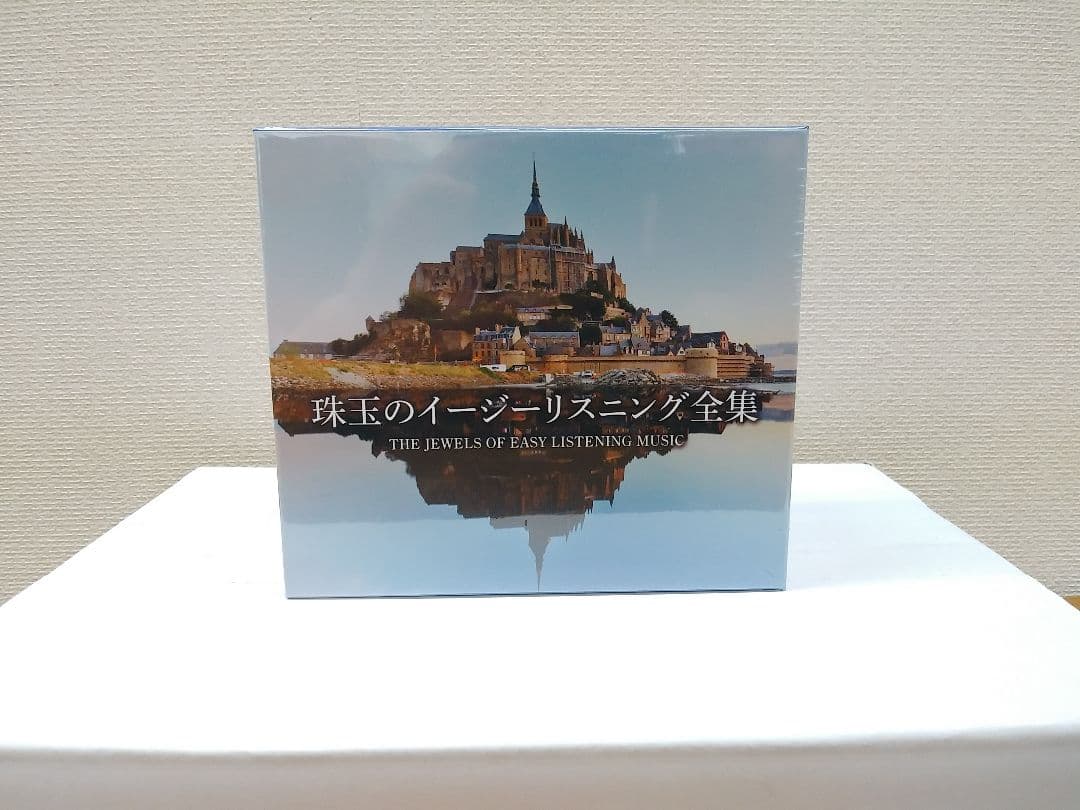 未開封新品 珠玉のイージーリスニング全集