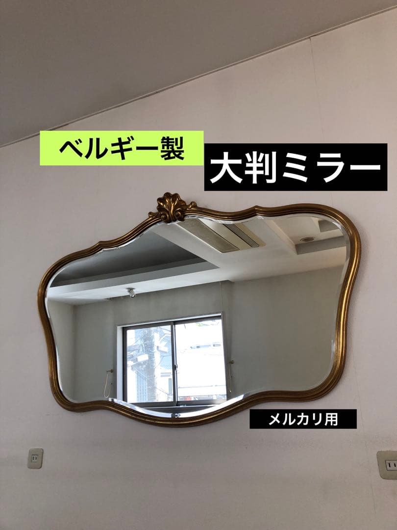 ス*イ様 ベルギー製 ビンテージ ウォールミラー ゴールド 金彩 レリーフ 壁掛