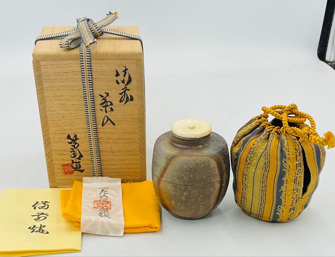 【54】◆矢部篤郎先生　山本陶秀先生・三男　備前焼茶入　四方桟共箱◆