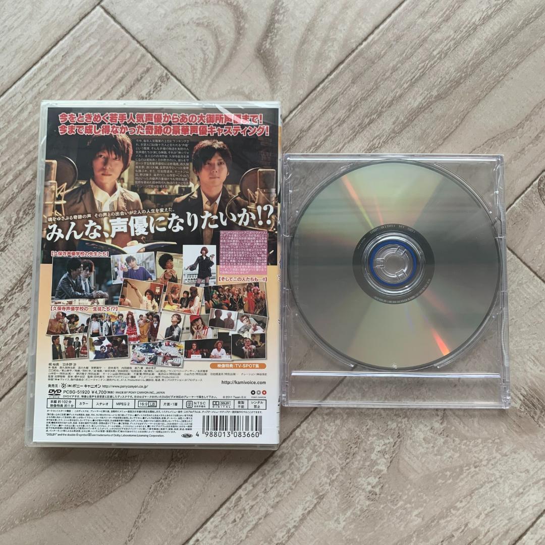 【オマケCD付き】神☆ヴォイス:未使用品DVD