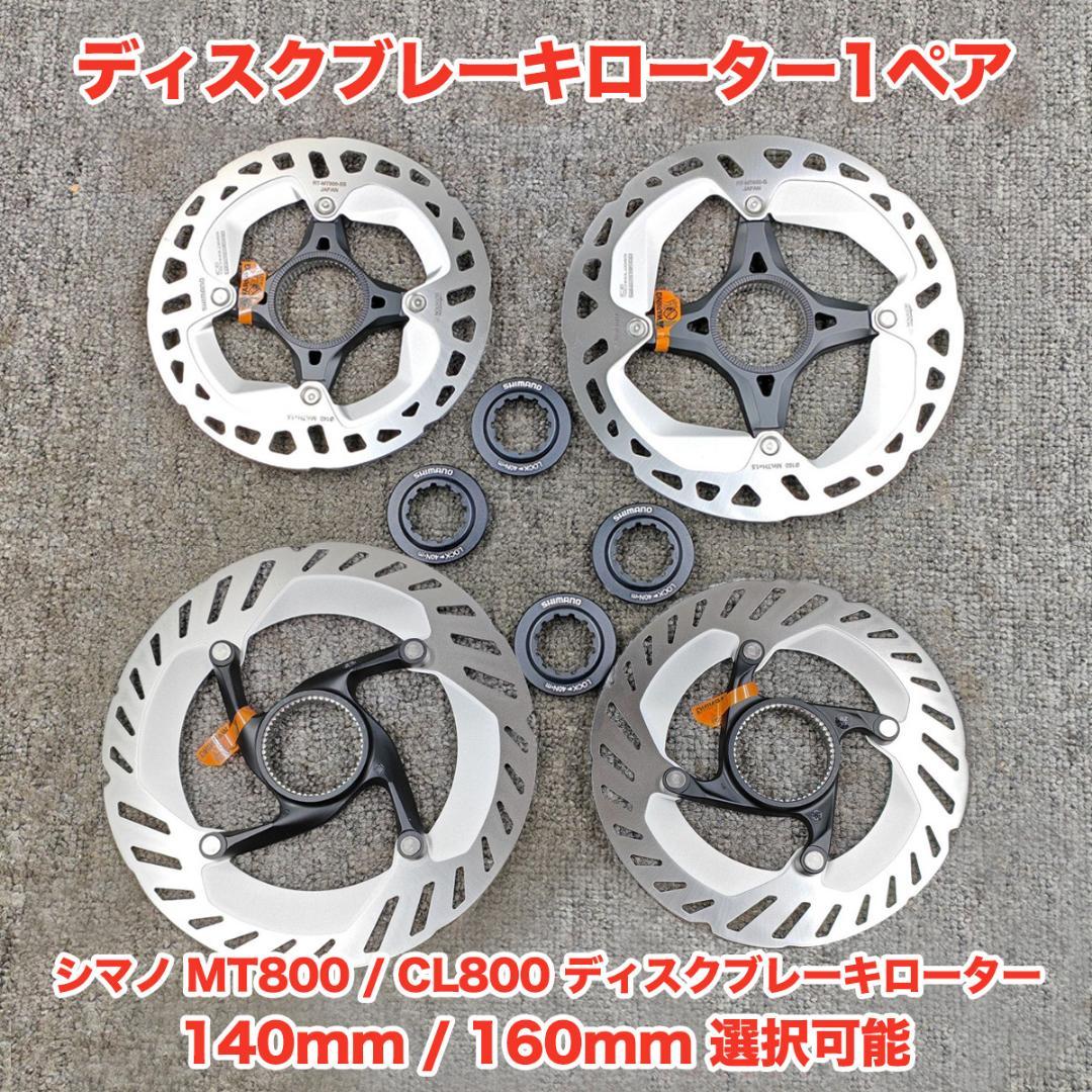 [新品]SHIMANO 105 R7120 10点セット 2×12速 機械式