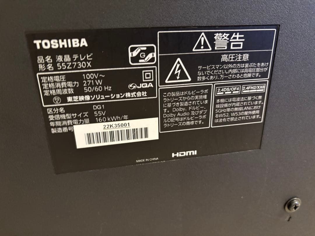 TOSHIBA 55Z730X 液晶テレビ 55インチ