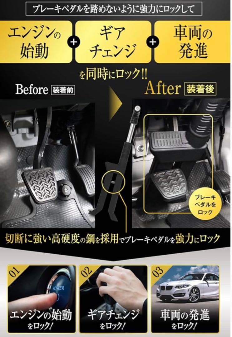 【美品】LESTA ペダルロック　車　セキュリティ盗難対策　ハンドルロック