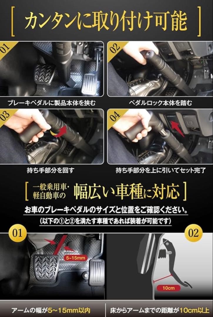 【美品】LESTA ペダルロック　車　セキュリティ盗難対策　ハンドルロック