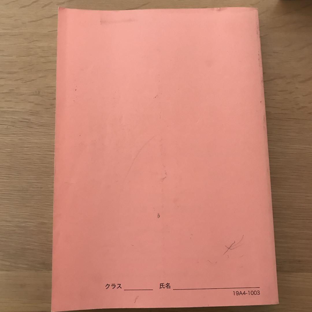 鉄緑会　英語発展講座　第二部