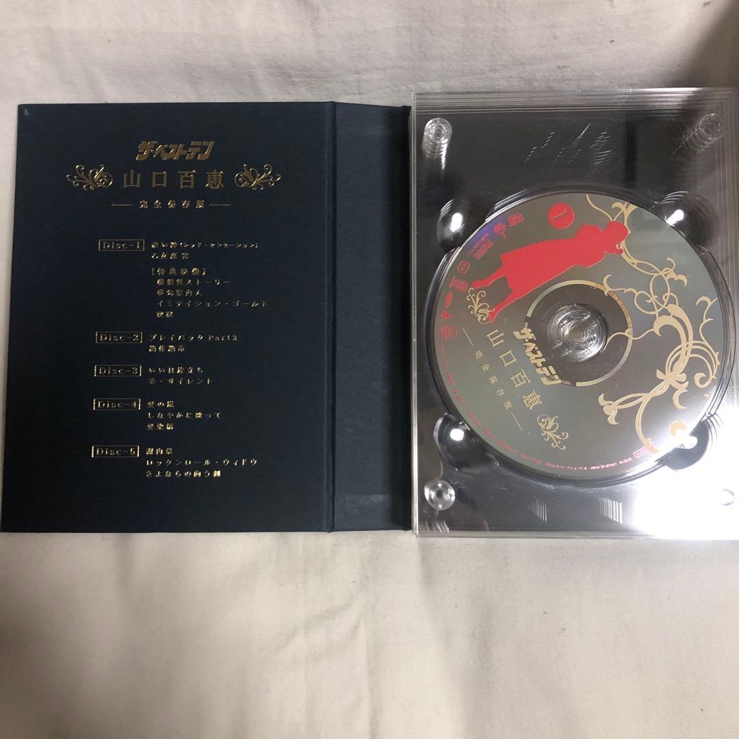 新品未使用状態 山口百恵ザ・ベストテンDVD