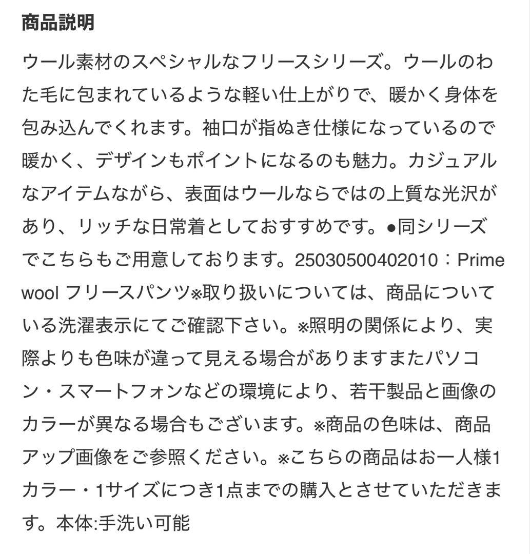 新品 Deuxieme Classe Prime wool フリース フーディ