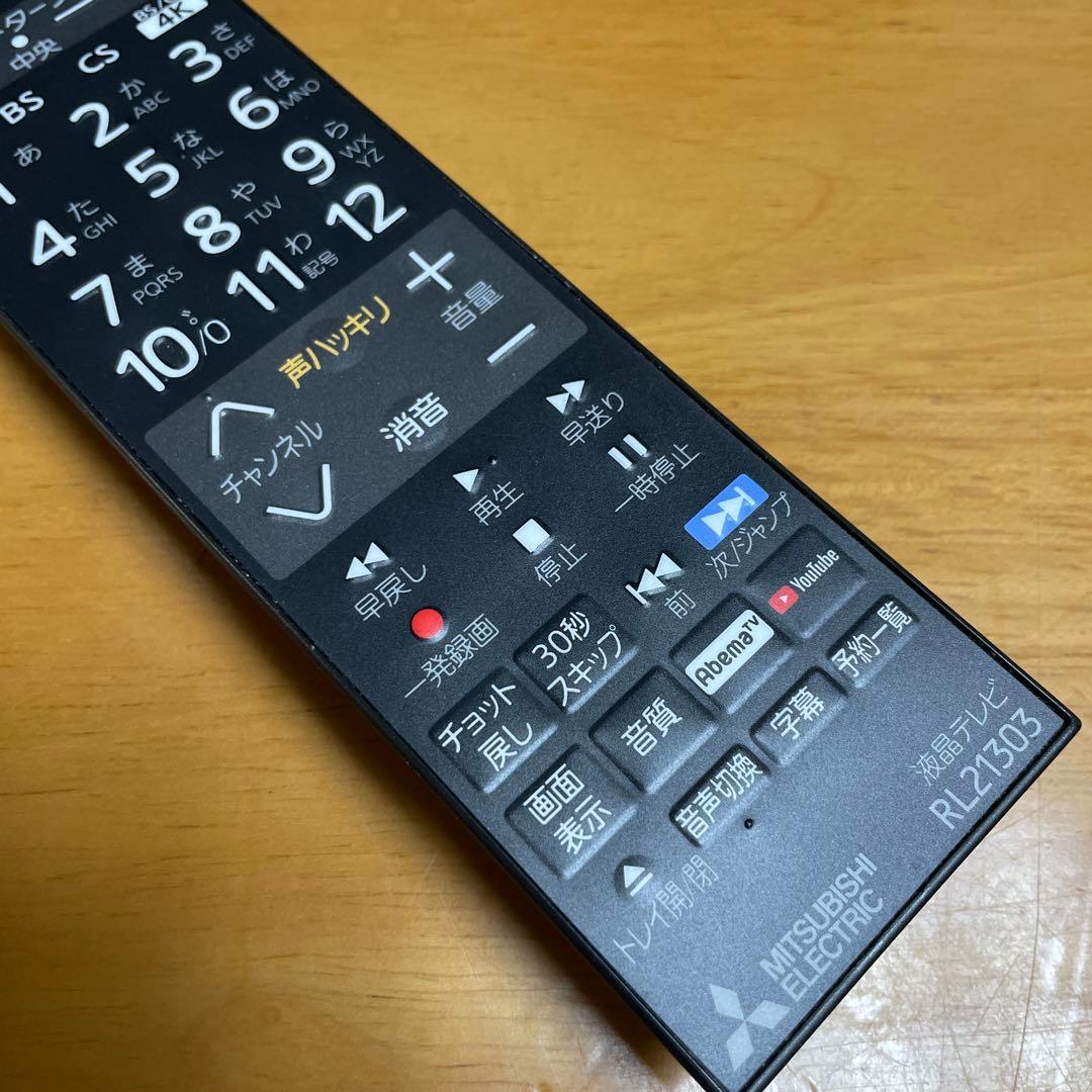 三菱2019年製50型4K/HDD搭載リアルLED液晶テレビ 超美品 送料無料