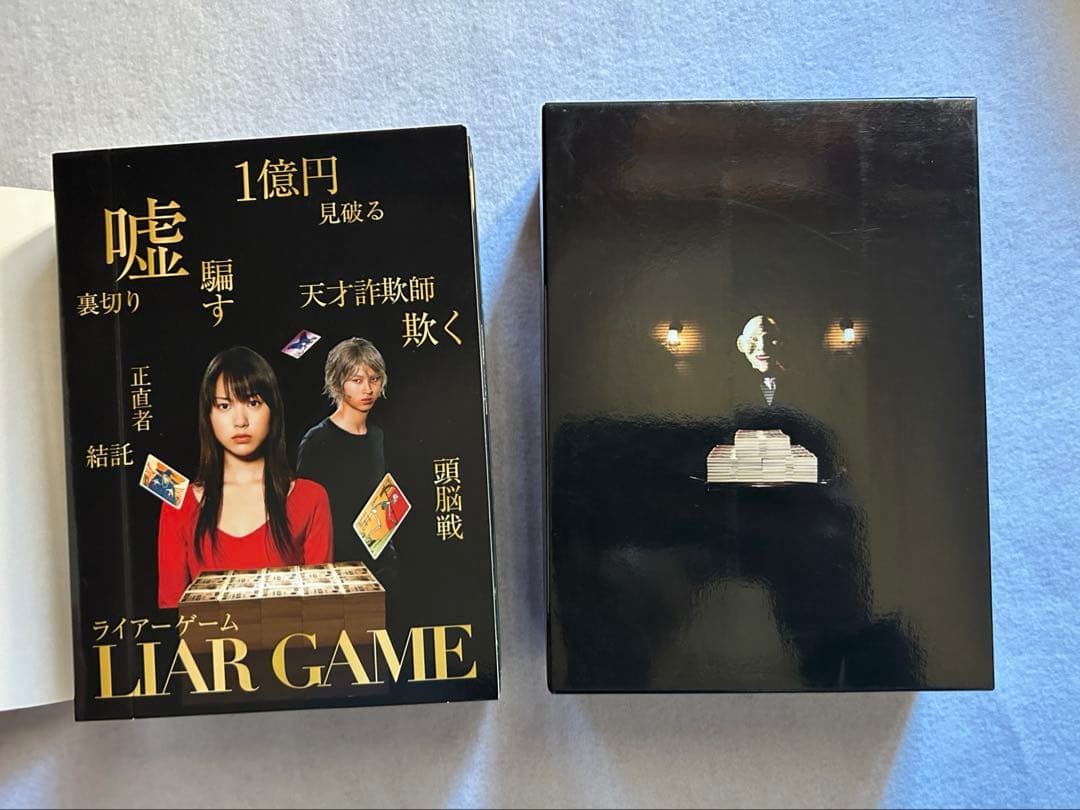 ライアーゲーム　シーズン1、2DVD BOX ファイナルステージ、再生　セット
