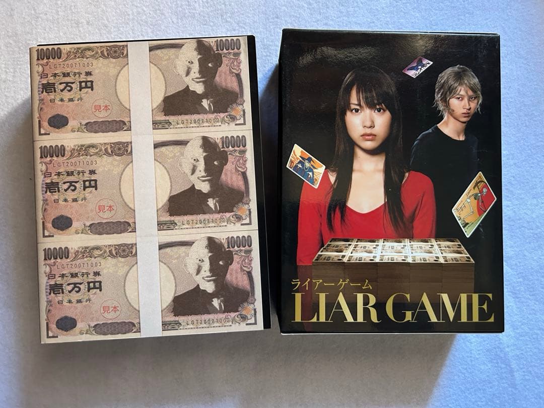 ライアーゲーム　シーズン1、2DVD BOX ファイナルステージ、再生　セット